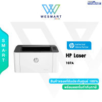 [ผ่อน0%] HP Printer Laser (ปริ้นเตอร์เลเซอร์) HP Laser 107A : Functions Print only (ขาว-ดำ)/พร้อมหมึกแท้ 1 ชุด/3 Years onsite support/#HP Laser 107A