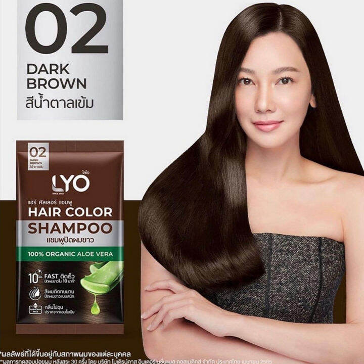 lyo-hair-color-shampoo-ไลโอ-แฮร์-คัลเลอร์-แชมพู-แชมพูย้อมผม-แนบสนิท-ติดเร็ว-กลิ่นไม่ฉุน-6ซอง-กล่อง