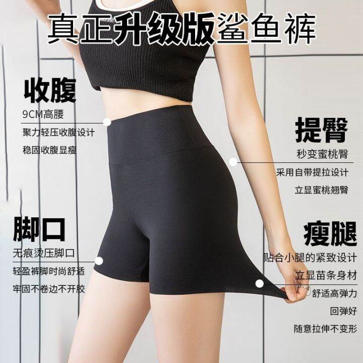 the-new-uniqlo-shark-safety-shorts-three-point-abdominal-control-thin-womens-summer-body-shaping-barbie-yoga-high-waist-seamless-leggings