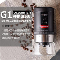 เครื่องบดถั่วกาแฟแบบพกพาระบบไฟฟ้าในเครื่องเจียรขนาดเล็ก USB ชาร์จ Oceanrich เครื่องบดถั่ว