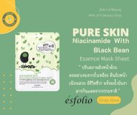 Niacinamide With Black Bean Essence Mask Sheet