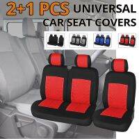 [HOT IUXKLKXLWSGH 551] ที่หุ้มเบาะรถยนต์เส้นใยโพลีเอสเตอร์ยาง Creasing Style เหมาะสำหรับ2 1 Car Seat Car Interior