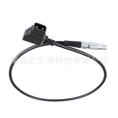 [COD] Applicable to Weigu wireless image transmission 2-pin video crystal D-TAP LEMO power cord