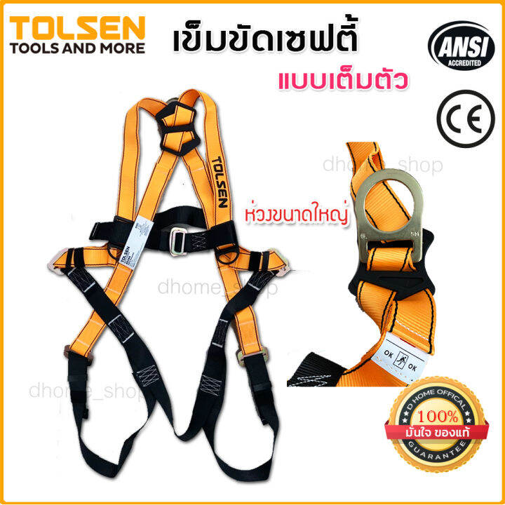 เข็มขัดเซฟตี้-แบบเต็มตัว-tolsen-no-45266-มาตรฐาน-ansi-safety-harness-สายเข็มขัดนิรภัยขนาดใหญ่-45-มม-ปรับได้-5-จุด