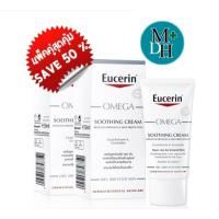 Eucerin Omega Soothing Cream 50 ml  แพ็คคู่ 1 แถม 1 set พิเศษ ยูเซอริน โอเมก้า ครีมบำรุงผิวหน้า ผิวแห้ง แดง คัน 17697