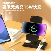 [ จัดส่งด่วน ] รุ่นใหม่ magsafe เครื่องชาร์จที่วางศัพท์มือถือแบบพับได้แบบหมุนได้เครื่องชาร์จไร้สายสามในหนึ่งเดียว