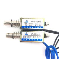 แม่เหล็กไฟฟ้าแบบดึง JF-0730B DC 6V 12V 24V โซลินอยด์เชิงเส้นแรง1A 80G กระเป๋าเดินทาง10มม. สวิตช์