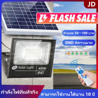 【ราคาพิเศษวันนี้ JD รับประกัน20ปี】 ไฟโซล่า800W 400W 300W 150W 60W ไฟโซล่าเซล ไฟสปอร์ตไลท์   ไฟถนนโซล่าเซลล์ รุ่นใหม่Solar Light LED แสงขาว สปอร์ตไลท์