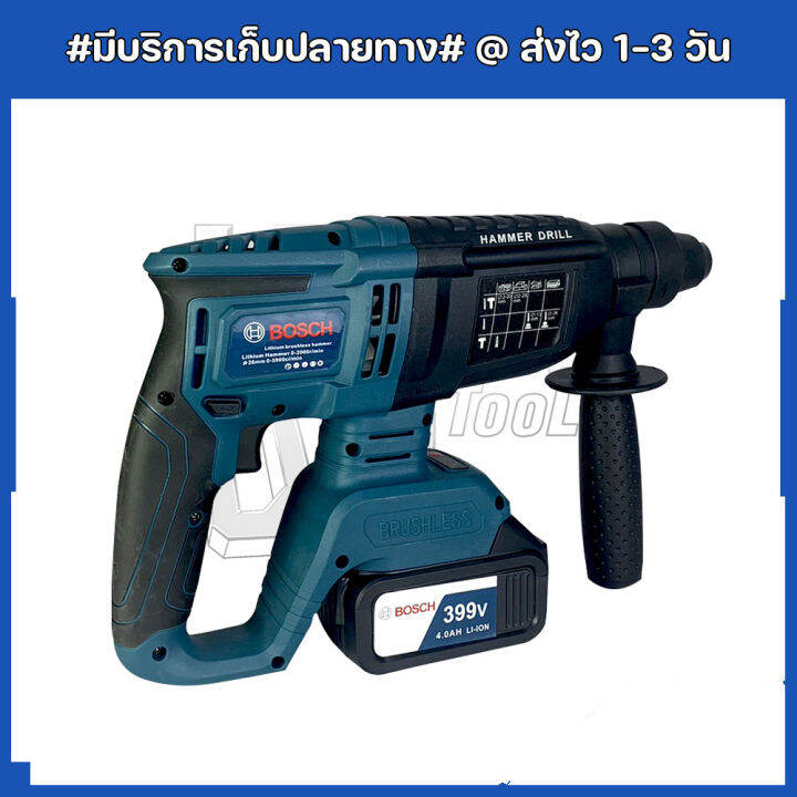 จัดส่งฟรี-bosch-สว่านโรตารี่ไร้สาย-3-ระบบ-399v-มอเตอร์บัสเลสไร้แปรงถ่าน-ฟรี-แบต-2-ก้อน-พร้อมดอกสว่านครบชุด-งานเทียบ