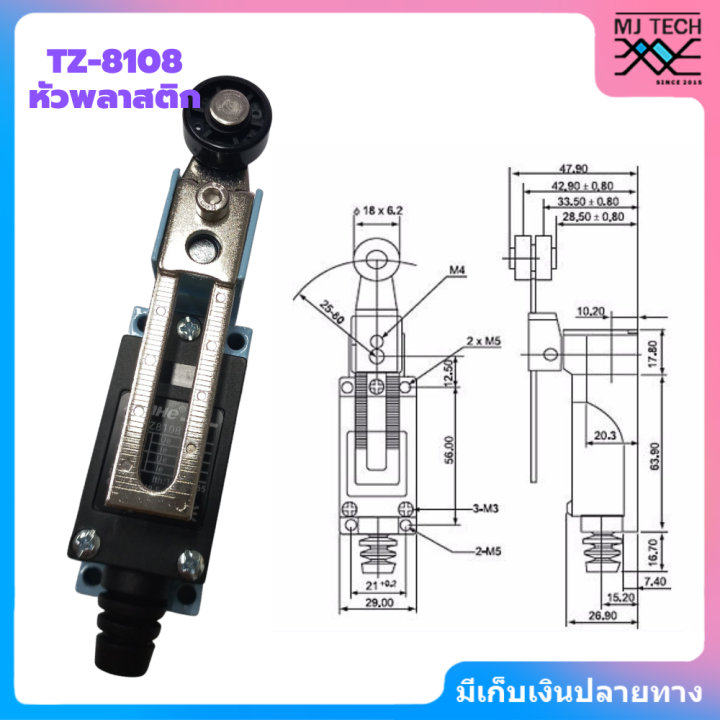 ลิมิตสวิตซ์-mini-limit-switches-tz-8108-ac250v-5a-no-nc-tz-8108-tz-8104-tz-8111-tz-8166