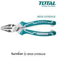 NEW Total คีมปากจิ้งจก 8 นิ้ว High Leverage รุ่น THT210806S ( Combination Plier ) ราคาถูก คีมตัดสายไฟ คีม อุปกรณ์ช่าง