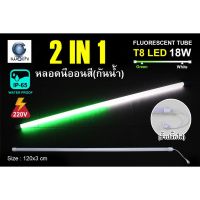 LarnLord IWACHI เขียว ขาว G-W หลอดไฟงานวัด 30ชิ้น พร้อมปลั๊ก 18W LED  กรุณาอ่านก่อนสั่ง หลอดไฟงานวัด หลอดนีออนสี  T8 กันน้ำ