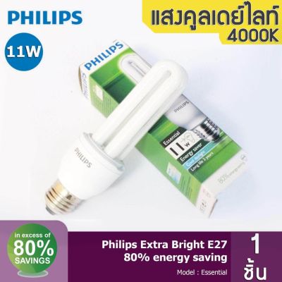 Philips Essential หลอดประหยัดไฟ ขนาด 11W เกลียว E27