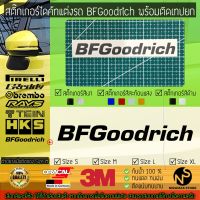 สติ๊กเกอร์แต่งรถ สติ๊กเกอร์ไดคัท ลาย BFGoodrich พร้อมติดเทปยก