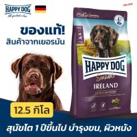 [ของแท้ หมดอายุ 11/2023] Happy Dog Ireland ไอร์แลนด์ อาหารสุนัข พันธุ์กลาง พันธุ์โต บำรุงขนและผิวหนัง ขนาด 12.5 kg