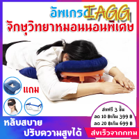 IAGG นอนสบาย นอนหมอนหลังจากล้มปิดการผ่าตัดตำแหน่งคว่ำตาสุทธิกำจัดกระจกตัดจักษุ Care Tool.หมอนสำหรับนอนคว่ำหน้า หมอนรองหมอนรองศีรษะ สำหรับผู้ศัลยกรรมตา หรือผู้มีภาวะไอรุนแรง ความสูงสามารถปรับได้เพื่อช่วยให้ผู้ป่วยลดความเหนื่อยล้าและช่วยฟื้นคืนชีพหลังการผ