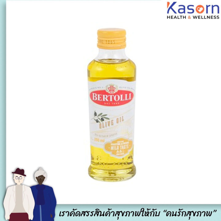 [Keto] 250มล. เบอร์ทอลลี่ คลาสสิค น้ำมันมะกอก Bertolli Mild taste Olive Oil น้ำมันมะกอก ปราศจากกลิ่น โอลีฟ ออยล์ (1501)