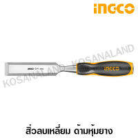 INGCO สิ่วลบเหลี่ยม ด้ามหุ้มยาง 25 x 140 มม. รุ่นงานหนัก รุ่น HWC0825 ( Wood Chisel ) / สิ่ว