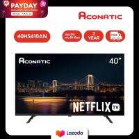 [2023 New Netflix TV] Aconatic LED Netflix TV Smart TV HD (Netflix v5.3) สมาร์ท ทีวี ขนาด 40 นิ้ว รุ่น 40HS410AN (รับประกัน 3 ปี)