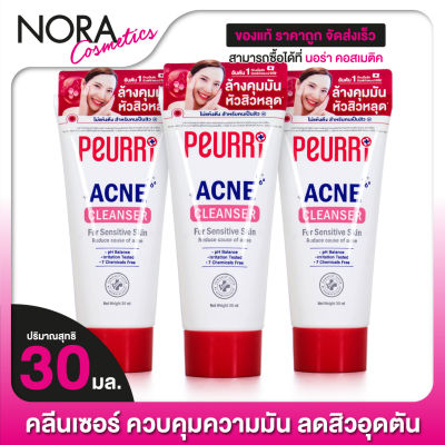 PEURRI Clear All Acne Cleanser เจลล้างหน้า เพียวรี [3 หลอด]