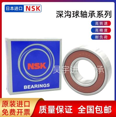 Japan imports NSK high-speed miniature bearings 681 682 683 684 685 686 687 688 689ZZ