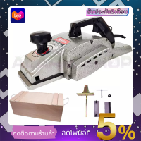 BERALA กบไสไม้ไฟฟ้า 5 นิ้ว รุ่น BL-1804AL