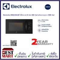 Electrolux EMG23K22B ไมโครเวฟ 23 ลิตร 800 วัตต์ พร้อมระบบย่าง 1000 วัตต์