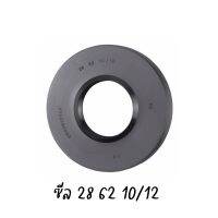 [พร้อมส่ง]ซีลสำหรับเครื่องซักผ้าฝาหน้า Siemens 28 62 10/12[สินค้าใหม่]