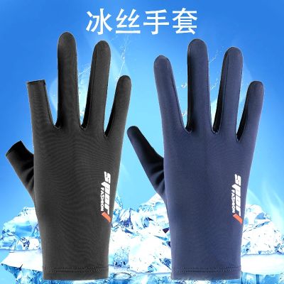 [COD] ice silk sunscreen for men and women leaking two fingers touch screen half finger thin riding driving non-slip wholesale