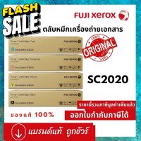 หมึกพิมพ์ FUJI XEROX SC2020 Toner CT202247 CT202248 CT202249 CT202246 หมึกเครื่องถ่ายเอกสารสีของแท้