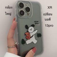 เคสไอโฟน Xr บอดี้ 14 Pro เคสสำหรับเครื่อง สําหรับ iphone Xr ถึง to 13 Pro กล้องใหญ่