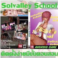 เกมมือถือ Android แอนดรอยด์ เกมเรด18 เกม USB Flashdrive  DVD เกม Solvalley School **เล่นได้100%ติดตั้งง่าย**