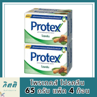 Protex โพรเทคส์ โปรคลีน 65 กรัม รวม 4 ก้อน ช่วยชำระล้างแบคทีเรีย99.9%* รหัสสินค้าli6559pf