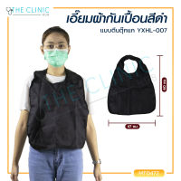 เอี๊ยมกันเปื้อน ผ้ากันเปื้อน ตีนตุ๊กแก สีดำ สามารถซักได้ / The Clinic Hub