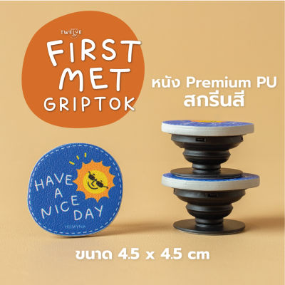 First Met Griptok ที่วางโทรศัพท์มือถือ ที่วางโทรศัพท์มือถือเเบบหนัง