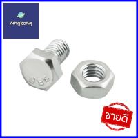 สกรูหัวหกเหลี่ยมพร้อมน็อต DEXZON 6X10 มม. 6 ชิ้น/แพ็กHEX BOLTS WITH NUTS DEXZON 6X10MM 6EA/PACK **สามารถออกใบกำกับภาษีได้ค่ะ**