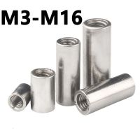 304 Welding Nut Stainless Steel Extended Connection Screw Rod Joint Cylindrical Nut M3M4-M16 Nails  Screws Fasteners