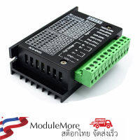 บอร์ดขับสเต็ปปิ้งมอเตอร์ 42/57/86 stepper motor driver 32 segments TB6600 upgraded version 4.0A 42VDC