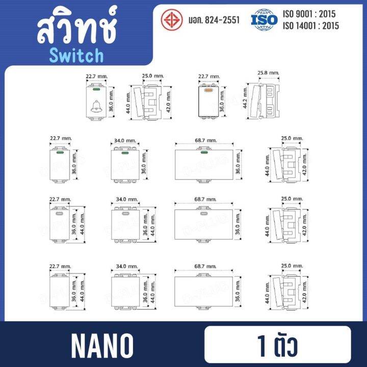 สวิทช์-สวิทช์เมจิ-switch-สวิทช์เมจิก-สวิตซ์-สวิทซ์-nano-พลาสติก