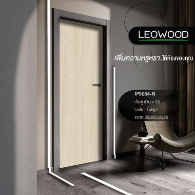 ประตูไม้เคลือบเมลามีน iDoor S5 - Tango ขนาด 35x900x2225mm. LEOWOOD