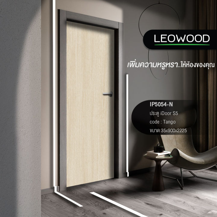 ประตูไม้เคลือบเมลามีน-idoor-s5-tango-ขนาด-35x900x2225mm-leowood