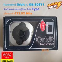 Orbit รุ่น OB-308T1 รีโมทสำหรับมอเตอร์ประตูรีโมท ยี่ห้อ Type ประตูบ้าน 3ปุ่ม คลื่นความถี่ 433.92 Mhz #รีโมททีวี  #รีโมทแอร์  #รีโมท #รีโมด