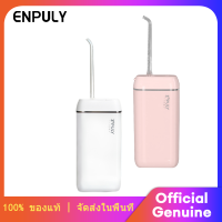 Xiaomi Youpin Enpuly Mini Oral Irrigator Water Flosser เครื่องกำจัดสิ่งสกปรกในช่องปาก 140ML IPX8 กันน้ําหมุนได้ 360°องศา