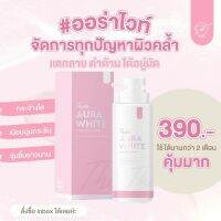 THIDA AURA WHITE BODY SERUM โลชั่นธิดา บำรุงผิวกาย (ขนาด 400ml.)