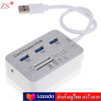 ZS USB 3.0 CARD READER+ HUB (สีเงิน)รุ่น HC-20