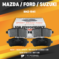 BRAKE PADS (ประกัน 3 เดือน) ผ้าเบรคหน้า MAZDA 2 / MAZDA 2 SKYACTIV / FORD FIESTA 08-13 ECOBOOST 13-ON / SUZUKI ERTIGA 13-18 / SWIFT 18-ON ตรงรุ่น - BMZ 1941 - TOP PERFORMANCE JAPAN - ผ้าเบรครถยนต์ มาสด้า สอง สกาย ฟอร์ด เฟียส