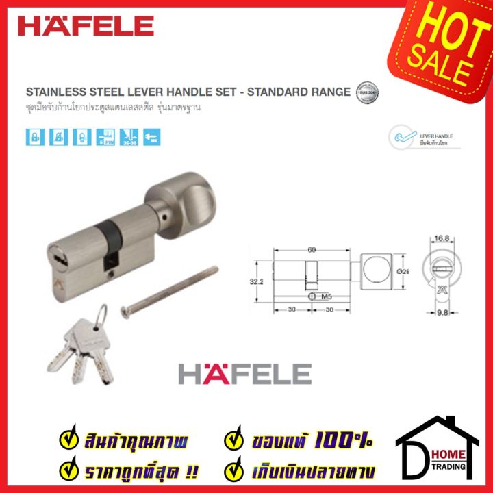 hafele-ชุดมือจับก้านโยก-พร้อมชุดล็อค-2-จังหวะ-สำหรับห้องทั่วไป-สเตนเลส-สตีล-304-ชุดล็อคตลับมอทิส-499-10-105-เฮเฟเล่แท้-100