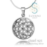 Suvani Jewelry - เงินแท้ 92.5% จี้แมนดาลา, จี้ดอกไม้แห่งชีวิต จี้พร้อมสร้อยคอ เครื่องประดับเงินแท้