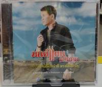 CD ซีดีเพลงไทย  มนต์แคน แก่นคูณ ชุด6 ตรงนั้นคือหน้าที่ฯ****มือ1