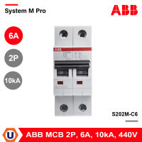 ABB ABB System M Pro 6A MCB Mini Circuit Breaker2P Curve C, Breaking Capacity 10 kA, 440V - S202M-C6 - 2CDS272001R0064 - สั่งซื้อได้ที่ร้าน UCANBUYS